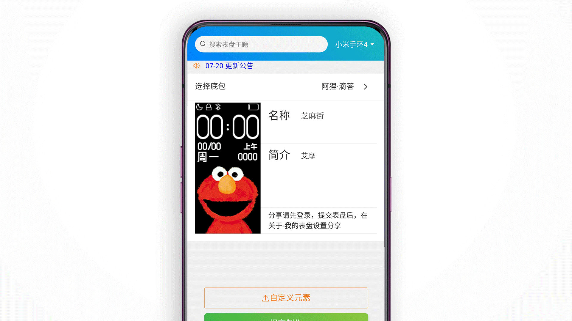 小米手环4 nfc版玩转自定义表盘/开米家锁/模拟加密卡