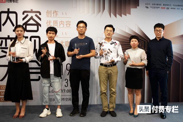 内容付费时代,创作者如何抓住机遇?|头条付费专栏内容变现大会
