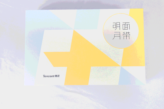 2019年互联网公司中秋月饼大赏!柠檬树下你和我