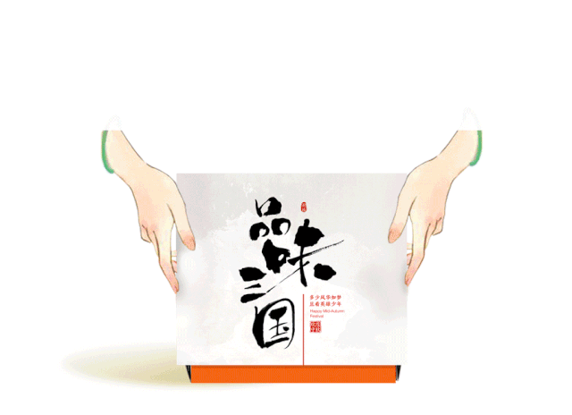 2019年互联网公司中秋月饼大赏!柠檬树下你和我