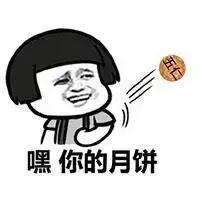 2019年互联网公司中秋月饼大赏!柠檬树下你和我