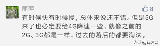 谁让4G变慢了?