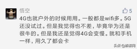 谁让4G变慢了?