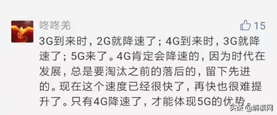 谁让4G变慢了?