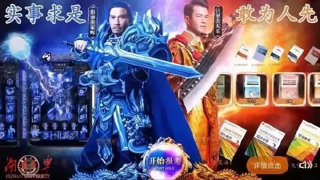 2019中国网红大学排行榜