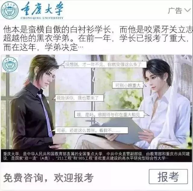 2019中国网红大学排行榜