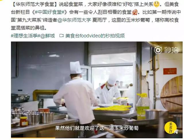 2019中国网红大学排行榜