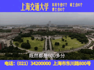 2019中国网红大学排行榜